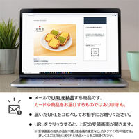 AoyamaLab オンラインギフト URLですぐ納品 贈り物や景品に 「文明堂」 カステラ巻 15個入(ハニー 10個・抹茶 5個) メール1通（直送品）