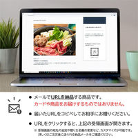 AoyamaLab オンラインギフト URLですぐ納品 贈り物や景品に 鹿児島黒牛 肩ロースすきやき用(1200g) メール1通（直送品）