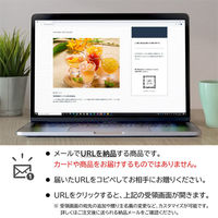 AoyamaLab オンラインギフト URLですぐ納品 贈り物や景品に 「銀座千疋屋」 銀座フルーツジュレ D2-FDC9020-dgtl メール1通（直送品）