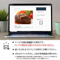 AoyamaLab オンラインギフト URLですぐ納品 贈り物や景品に 山形 創業大正12年「米沢牛 黄木」 ハンバーグセット メール1通（直送品）