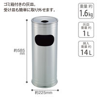 テラモト ステン屑入・灰皿 J902H SU2378120 1台