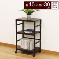 エイ・アイ・エス ワゴン 幅450×奥行300×高さ723mm ブラウン CND-450 BR 1台（直送品）