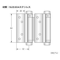 ハイロジック 17545 PEN ステンレス自由丁番(両開) 64mm 1組（直送品）