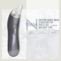 マクロス 3カップ毛穴吸引器 MEH-152 1台