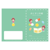 スマイル 小さなおくすりやさん おくすり手帳 byくるまざきのりこ1袋(50冊) 790038 1袋(50冊入)