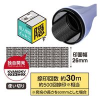 プラス ローラーケシポン箱オープナー IS580CM PBL IS-580CM 1セット(3個)（直送品）