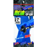 おたふく手袋 オタフク A-206 M 青 PVCオイルレジスタント 1P袋入 #206 1双（直送品）