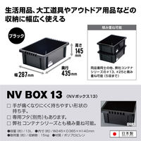JEJアステージ ASTAGE #443031 NVボックス #13 ブラック 1個