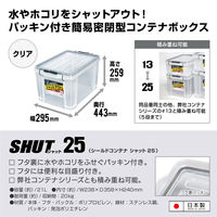 JEJアステージ ASTAGE　シールドコンテナシャット25 SLC-25C #442942 1個