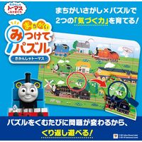 アイアップ みつけてパズル きかんしゃトーマス 玩具 おもちゃ パズル 013696 1個（直送品）