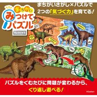 アイアップ みつけてパズル 学研の図鑑LIVE きょうりゅう 玩具 おもちゃ パズル 013702 1個（直送品）