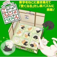 アイアップ 「賢くなるパズル」 たたみでごろにゃんパズル 玩具 おもちゃ パズル 013719 1個（直送品）