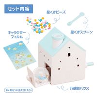アイアップ おうちで星空さんぽ キラキラ万華鏡 すみっコぐらし 知育 玩具 おもちゃ 013979 1個（直送品）