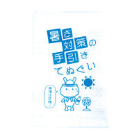 エピオス 暑さ対策の手引きてぬぐい（1セット200個入） 7329（直送品）