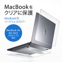 サンワサプライ MacBook Air用ハードシェルカバー IN-CMACA1307CL 1個