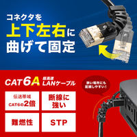 サンワサプライ 4方向固定CAT6A STP LANケーブル(ブラック・5m) KB-T6ASYL-05BK 1個