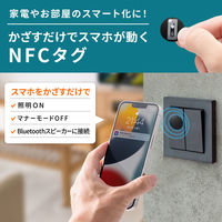 サンワサプライ NFCタグ(10枚入り・ブラック) MM-NFCT1BK 1個