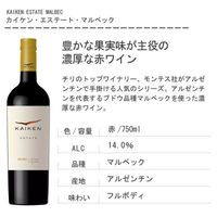 【エノテカ】 アルゼンチン　モンテス カイケン・エステート・マルベック 赤ワイン　フルボディ　750ml 1本