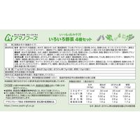 アサヒグループ食品　アマノフーズ  いつものおみそ汁 いろいろ野菜4種セット　1箱（8食入） フリーズドライ