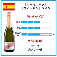 スペイン　ネレマン　オーガニック　カヴァ　セコ 　スパークリングワイン　白　やや甘口　750ml 1本　ユニオンリカーズ