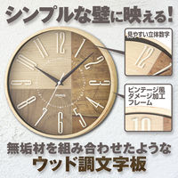 ノア精密 MAG電波掛時計 ココア W-769 IV-Z 1個