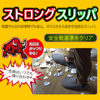 山善 YAMAZEN 防災スリッパ 安全靴基準クリア かかとゴム付き ストロングスリッパ グレー L YZ-SS-L 1足