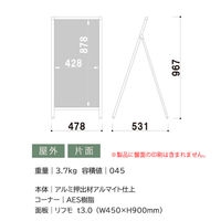 【販促用品】ファースト クロリー 片面A型サイン看板 CA-459B　1台（直送品）