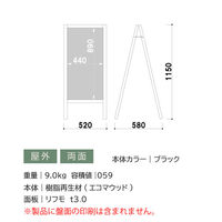 【販促用品】ファースト クロリー 両面A型サイン看板 CE-459　1台（直送品）
