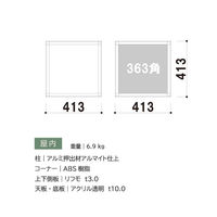 【販促用品】ファースト クロリー ディスプレイボックス CB-37　1台（直送品）