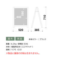 【販促用品】ファースト クロリー 両面A型サイン看板 CE-456　1台（直送品）