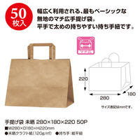 ササガワ 手提げ袋未晒280×180×22050P 50-5721 1包