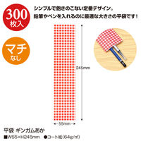 ササガワ 平袋ギンガムあか 55×245 300P 50-2120 1包