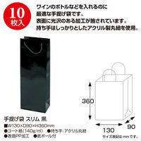 ササガワ 手提げ袋スリム130×90×360黒 50-6933 1包
