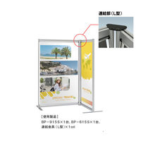 ファースト バナーパーテーション 連結用金具 L字 ブラック BP-L　1台（直送品）