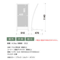 【販促用品】ファースト クロリー カーブサイン キャスター付き CX-411　1台（直送品）