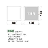 【販促用品】ファースト クロリー ディスプレイボックス CB-45　1台（直送品）