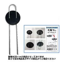 くるっとピンセット 30cm 1袋（10本） 防草シート押えピン