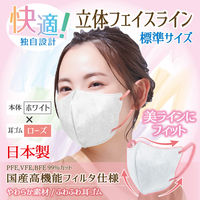 立体フェイスラインマスク 7枚入 標準 白×ローズ 3袋セット RF-HR-AS 1セット（3袋） エスパック（直送品）