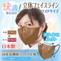 立体フェイスラインマスク 7枚入 ワイド ブラウン×ダークローズ 3袋セット RFW-BD-AS 1セット（3袋） エスパック（直送品）