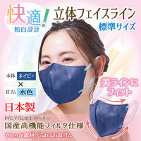 立体フェイスラインマスク 7枚入 標準 紺×水色 3袋セット RF-NS-AS 1セット（3袋） エスパック（直送品）