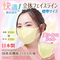 立体フェイスラインマスク 7枚入 標準 イエロー×イエロー 3袋セット RF-YY-AS 1セット（3袋） エスパック（直送品）