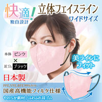 立体フェイスラインマスク 7枚入 ワイド ピンク×黒 3袋セット RFW-PB-AS 1セット（3袋） エスパック（直送品）