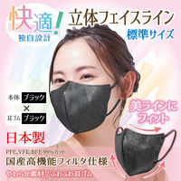 立体フェイスラインマスク 7枚入 標準 黒×黒 3袋セット RF-BB-AS 1セット（3袋） エスパック（直送品）