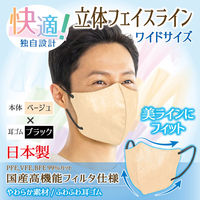 立体フェイスラインマスク 7枚入 ワイド ベージュ×黒 3袋セット RFW-CB-AS 1セット（3袋） エスパック（直送品）