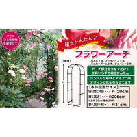 第一ビニール フラワーアーチ ホワイト 120cm 4968438018867 1個