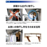 タカラ産業 物干し 室内 スライドものほし竿 399111 1個（直送品）