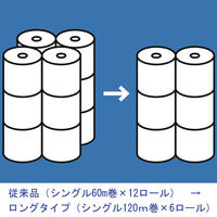 トイレットペーパー オリジナルトイレットロール リサイクル100 シングル 120m 再生紙 1パック（6ロール入）  オリジナル（わけあり品）