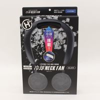 イトウ 冷却ネックファン ブラック HCF20-08TA BK 1セット(16個)（直送品）