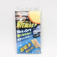 イトウ 新素材セーム 30×40cm 36083 1セット（96枚）（直送品）