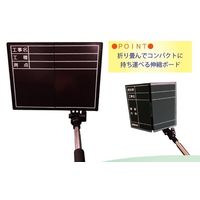 宮木工業 伸縮式折畳ボード OMSHー3 ホワイト OMSH-3 1枚（直送品）